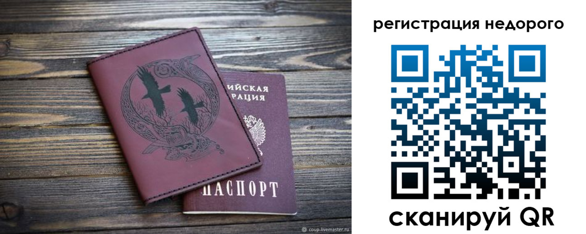 временная регистрация собственник в Гаджиево