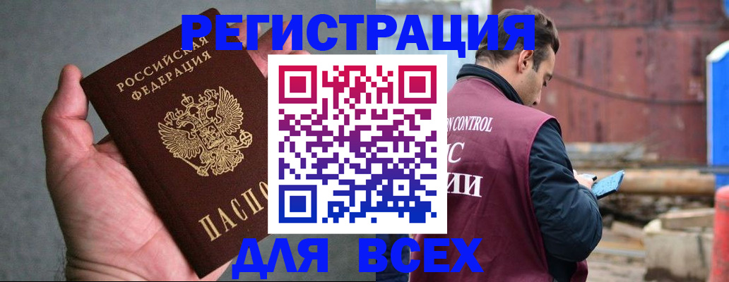 прописка гарантия в Гаджиево