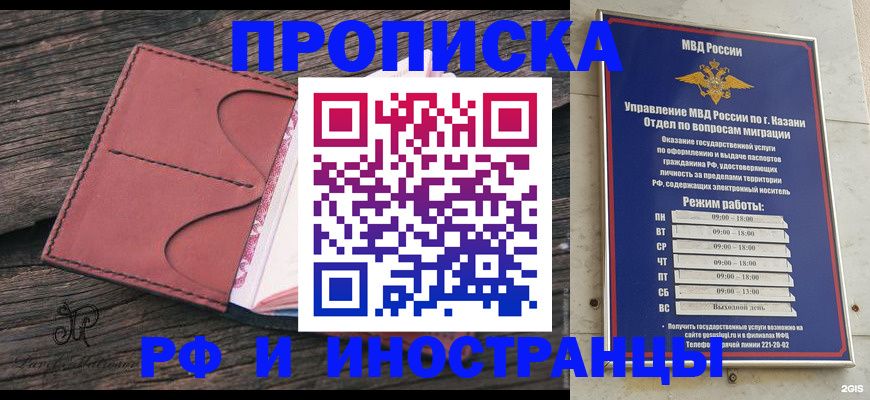 миграционный учет в Гаджиево