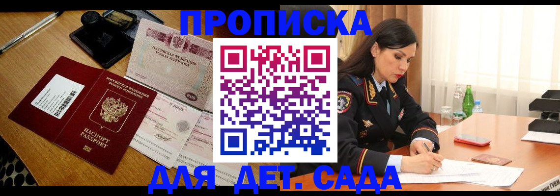 где прописаться в Гаджиево